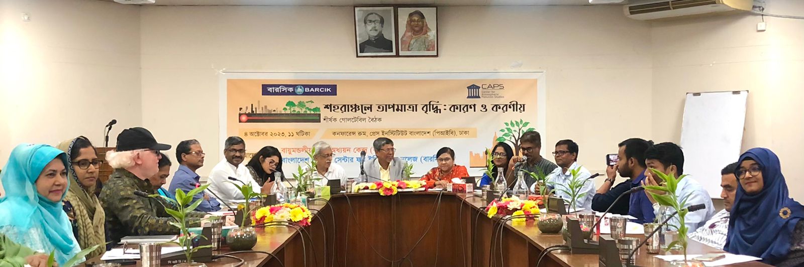 সমন্বিত উদ্যোগই পারে রাজধানী ঢাকার তাপমাত্রা কমাতে