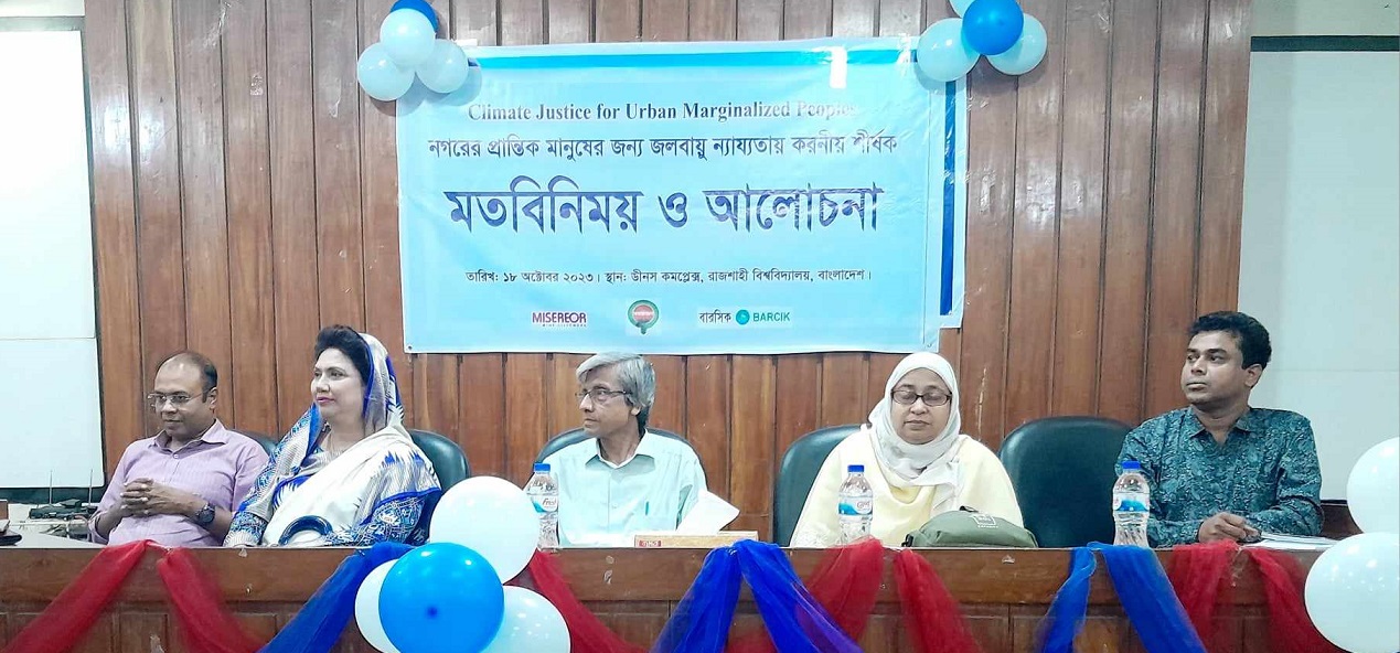 জলবায়ু পরিবর্তনের ক্ষতিগ্রস্ততা কমাতে প্রয়োজন কার্যকর উদ্যোগ ও সহায়তা