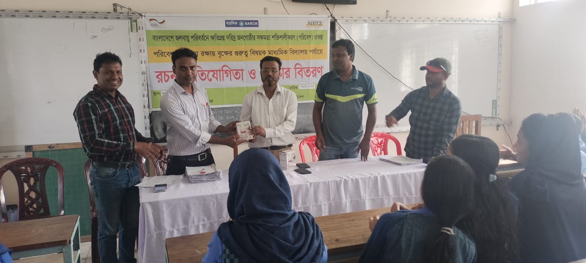 শ্যামনগরে পরিবেশ বিষয়ক রচনা প্রতিযোগিতা অনুষ্ঠিত