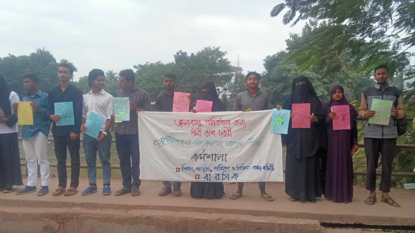 ‘কপ-২৮ সম্মেলন এবং জলবায়ু ন্যায্যতা’ বিষয়ক যুব কর্মশালা অনুষ্ঠিত
