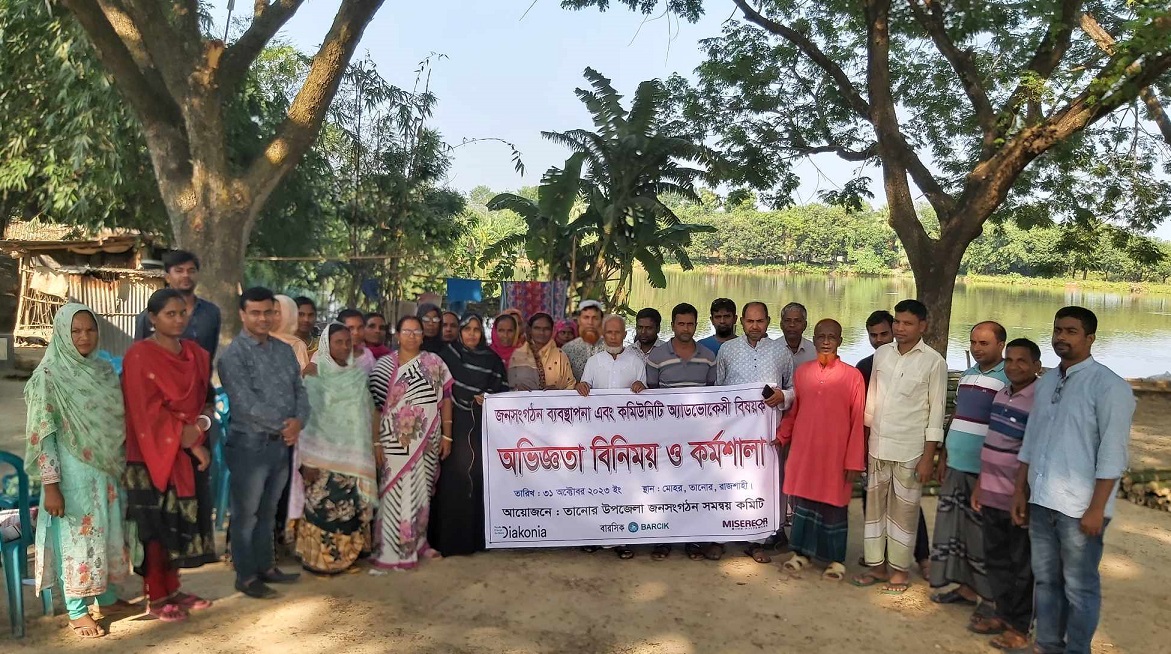 রাজশাহীতে অভিজ্ঞতা বিনিময় কর্মশালা অনুষ্ঠিত