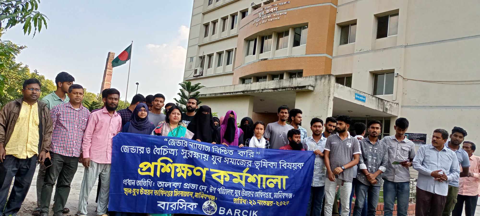 ঘিওরে জেন্ডার ও বৈচিত্র্য বিষয়ক প্রশিক্ষণ কর্মশালা অনুষ্ঠিত