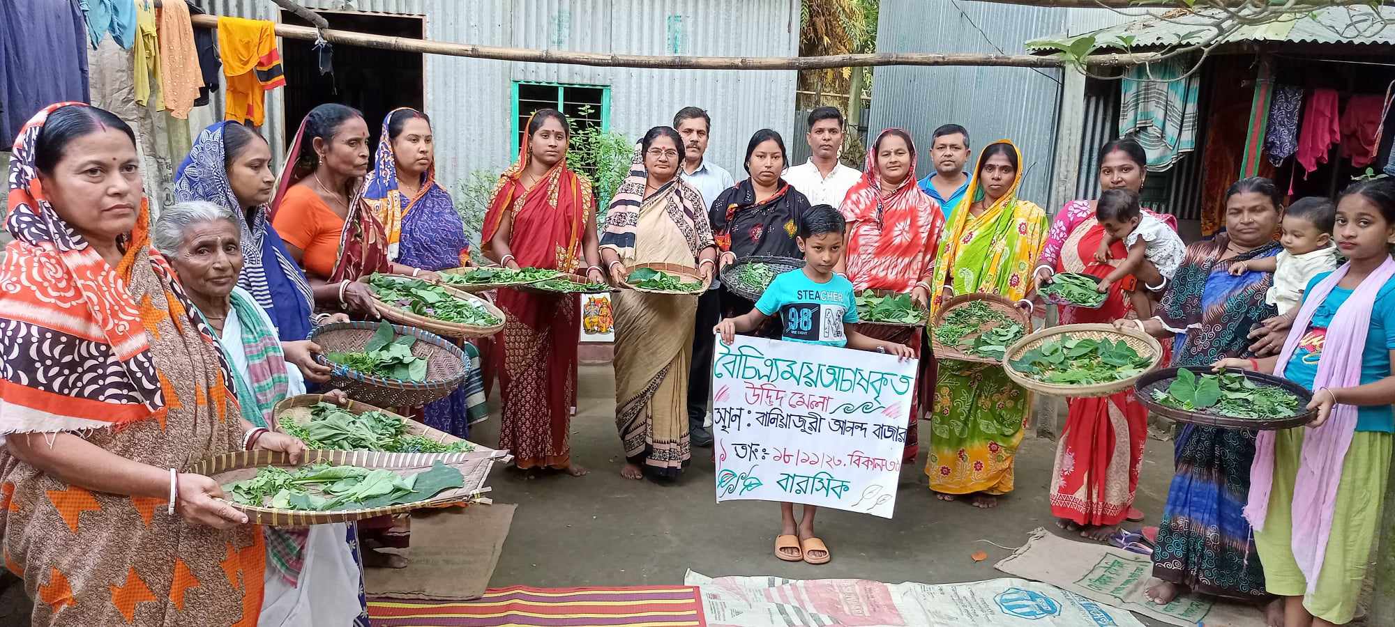 অচাষকৃত উদ্ভিদগুলোকে টিকিয়ে রাখার দায়িত্ব আমাদের সবার