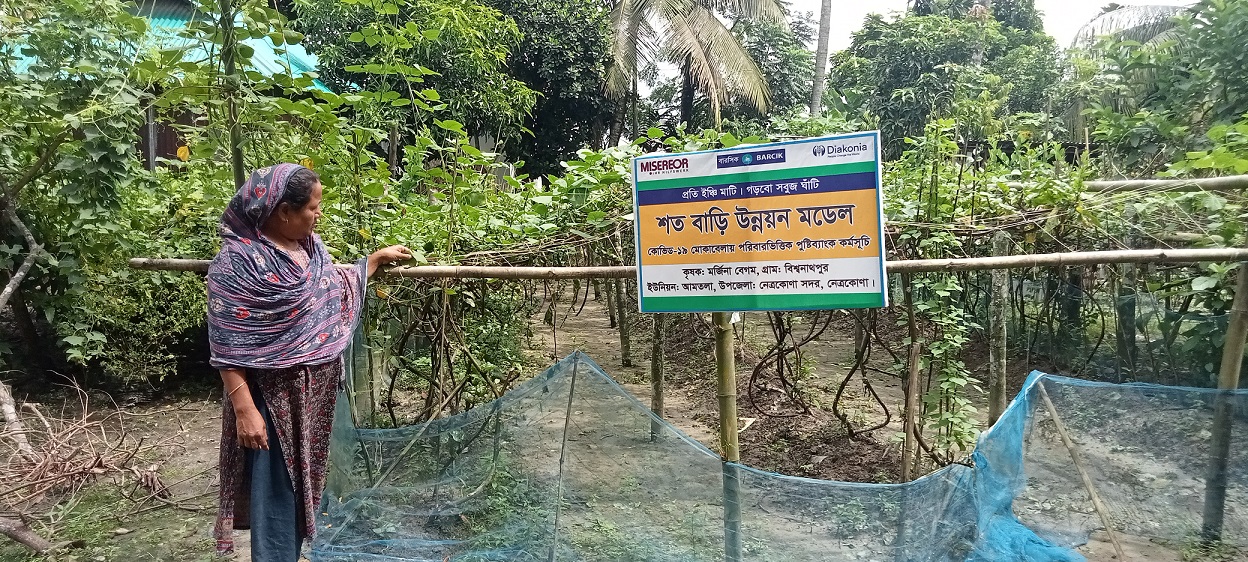 শতবাড়ির মর্জিনা গ্রামের নারীদের প্রেরণা
