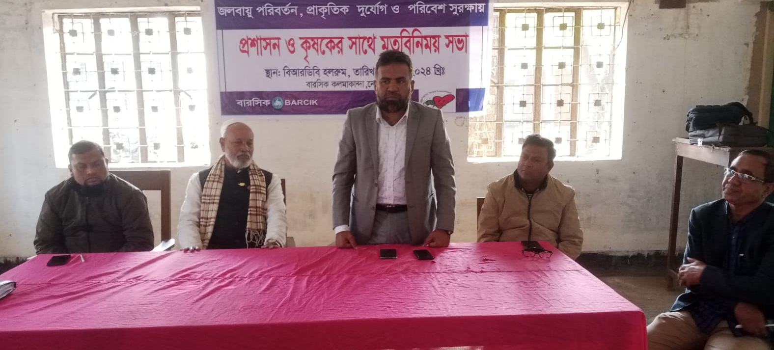 কলমাকান্দায় প্রশাসন ও কৃষকের সাথে মতবিনিময় সভা অনুষ্ঠিত