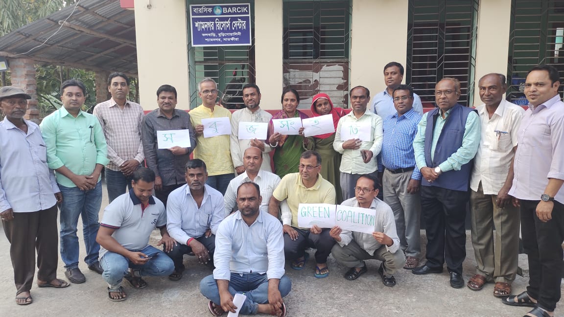 উপকূল সুরক্ষায় সবুজ সংহতি