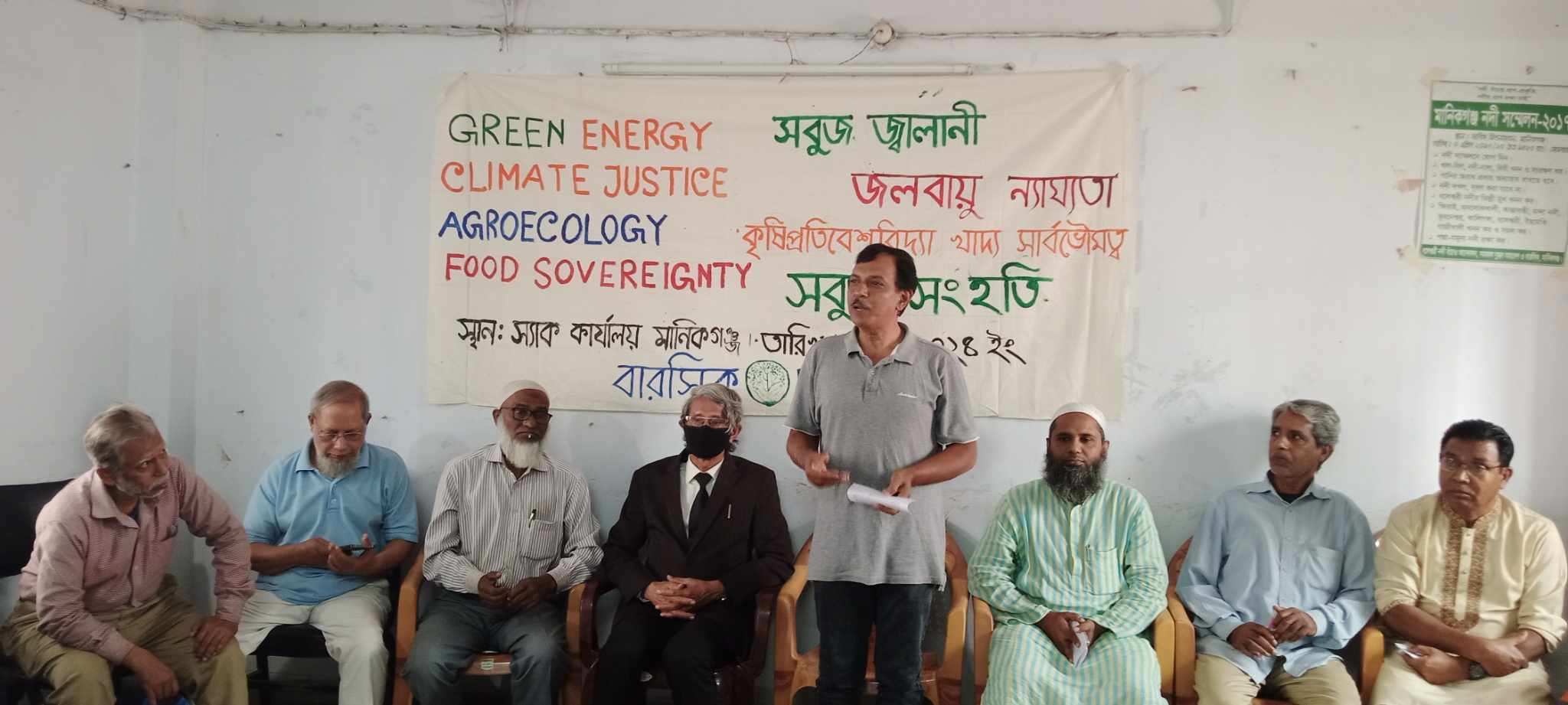সবুজ পৃথিবী গড়ার প্রত্যয়ে সবুজ সংহতি গঠন