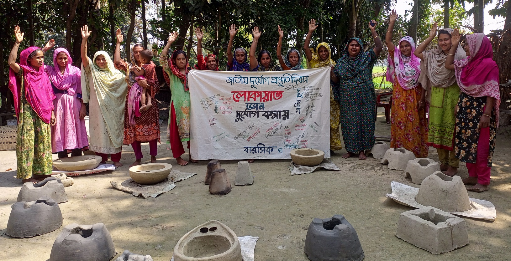 জলবায়ু সংকট মোকাবেলায় গ্রামীণ নারীর অবদান