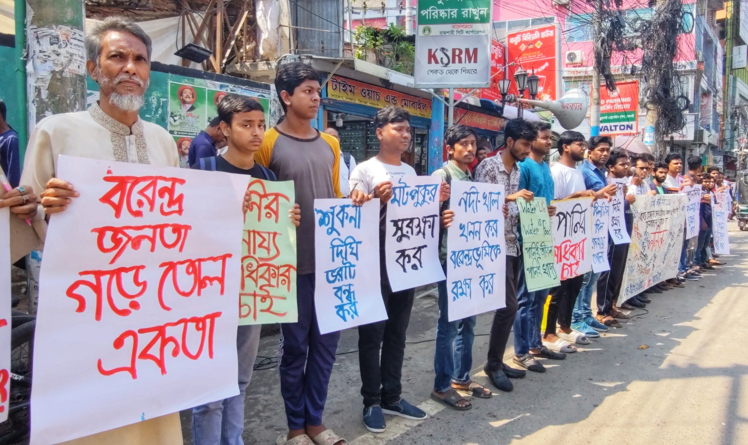 খরাপ্রবণ বরেন্দ্র জনপদের জল ও জীবনের নিরাপত্তার দাবি
