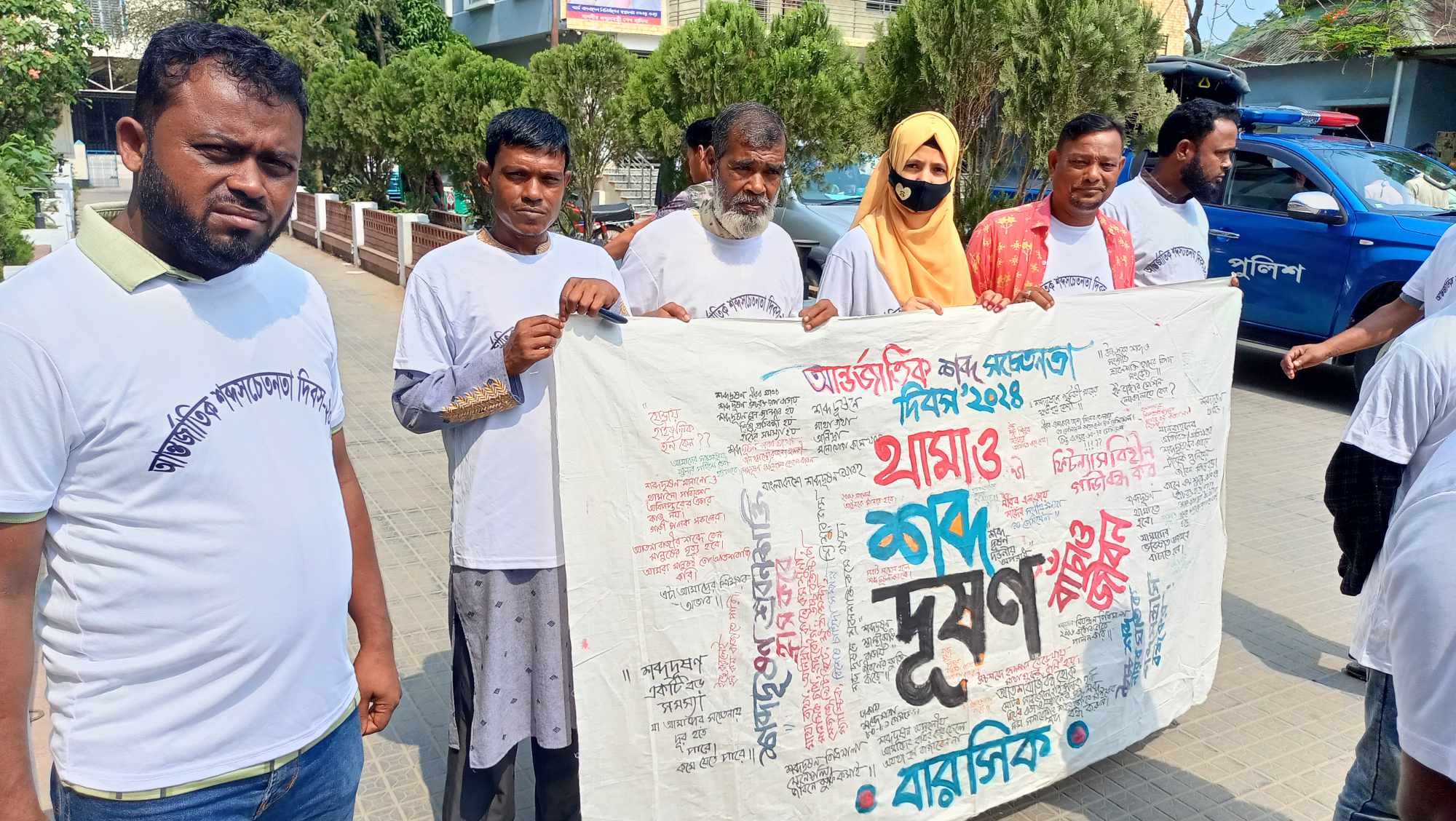 শব্দদূষণ আমাদের জীবনের ঝুঁকি বাড়ায়