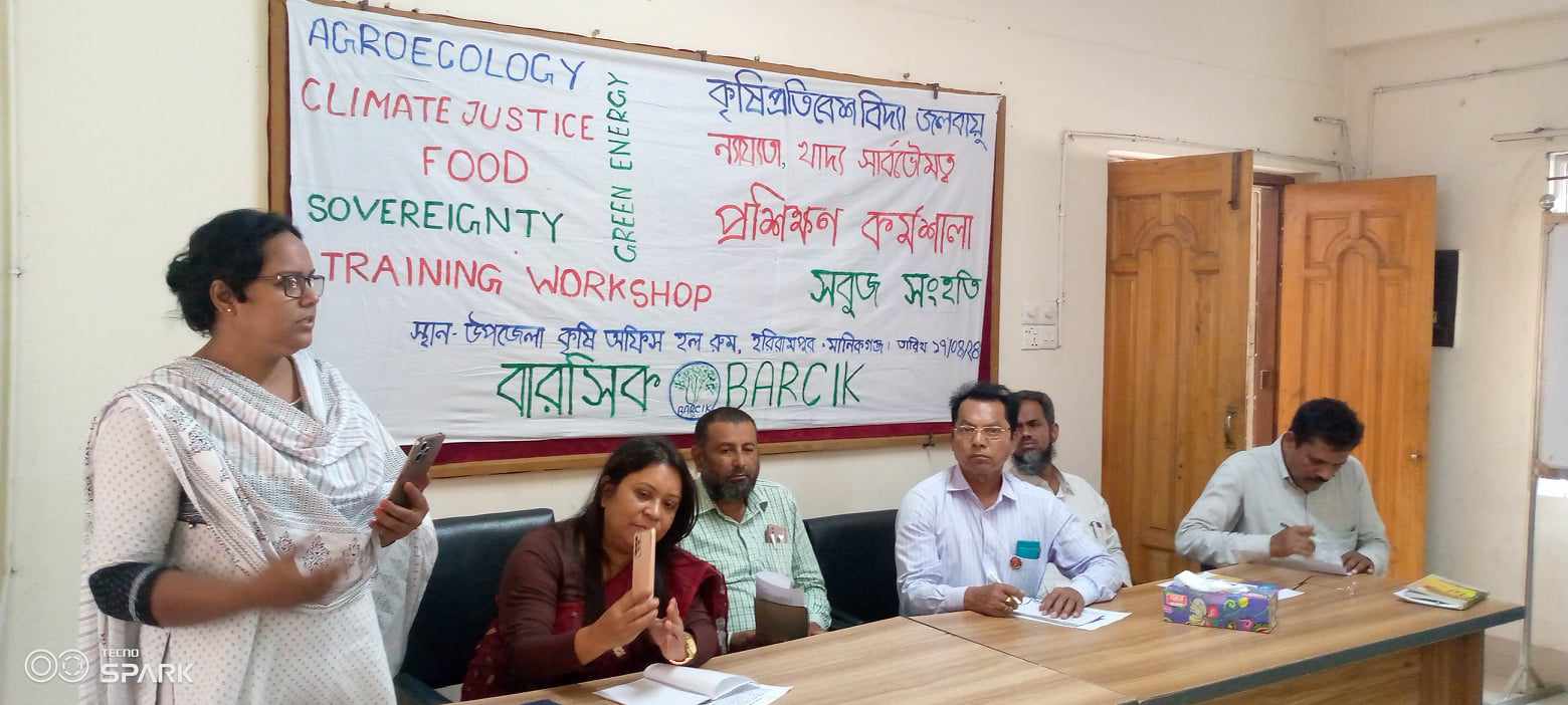 প্রকৃতি সুরক্ষায় সবুজ সংহতি