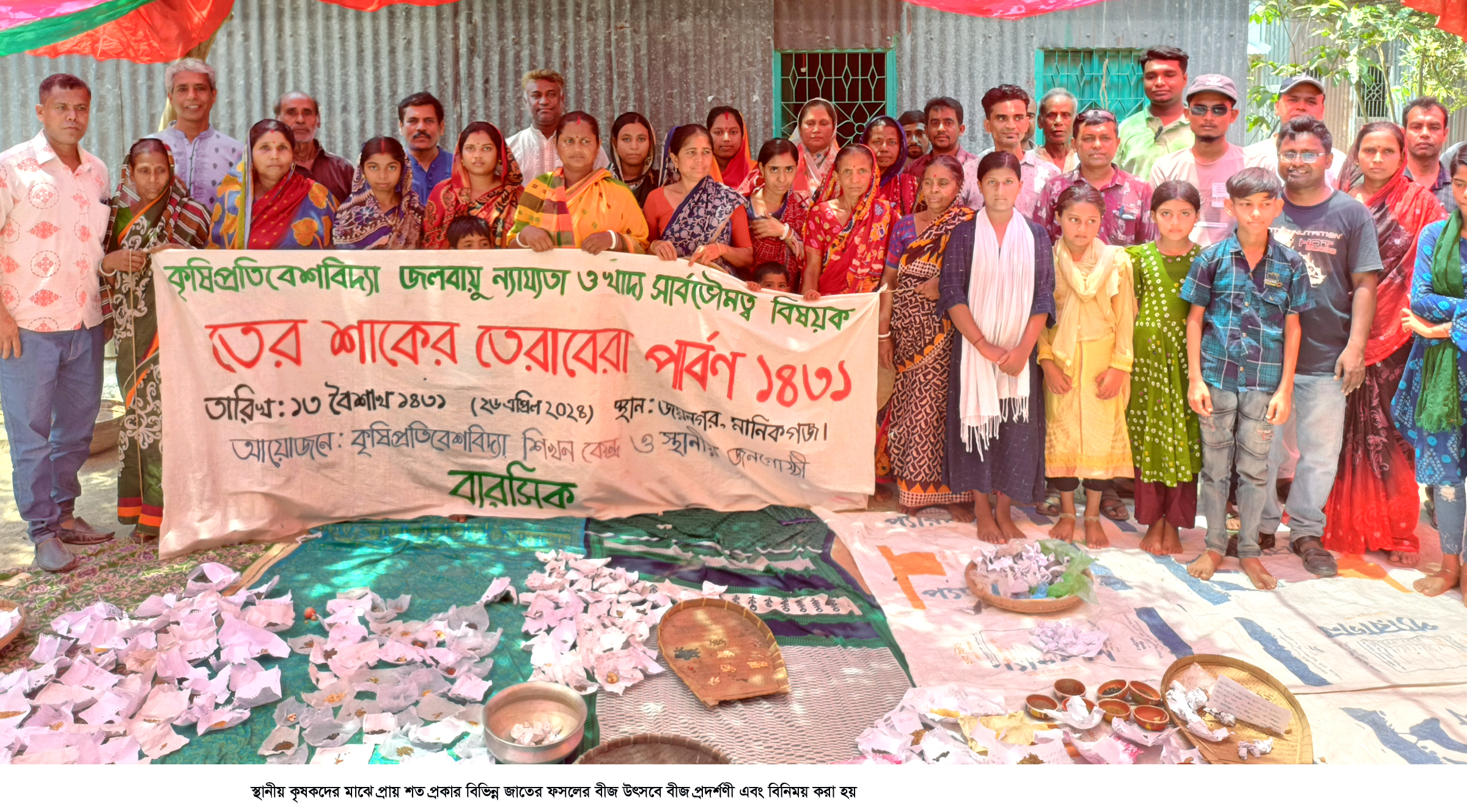মানিকগঞ্জে আদি ঐতিহ্য “তেরাবেরা পার্বণ” উৎসব