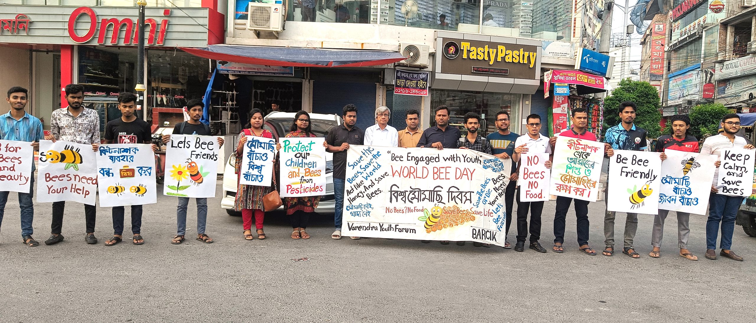 রাজশাহীতে পালিত হলো দেশের প্রথম বিশ্ব মৌ পতঙ্গ দিবস