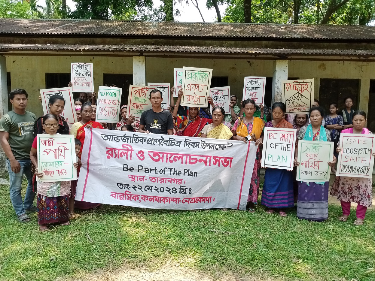 কলমাকান্দায় প্রাণবৈচিত্র্য দিবস পালিত