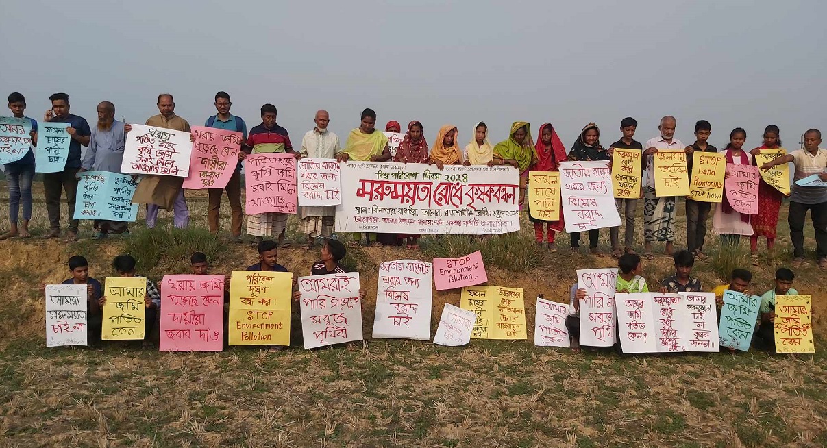 খরায় পতিত হচ্ছে কৃষিজমি, সবাই মিলে আওয়াজ তুলি