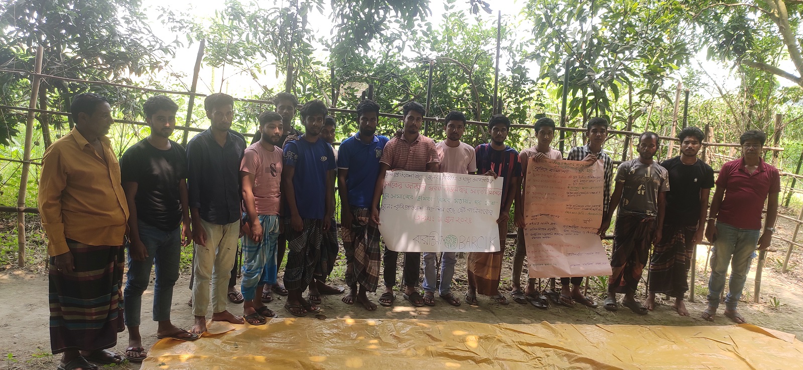 আমরা একটি সবুজ গ্রাম তৈরি করতে চাই