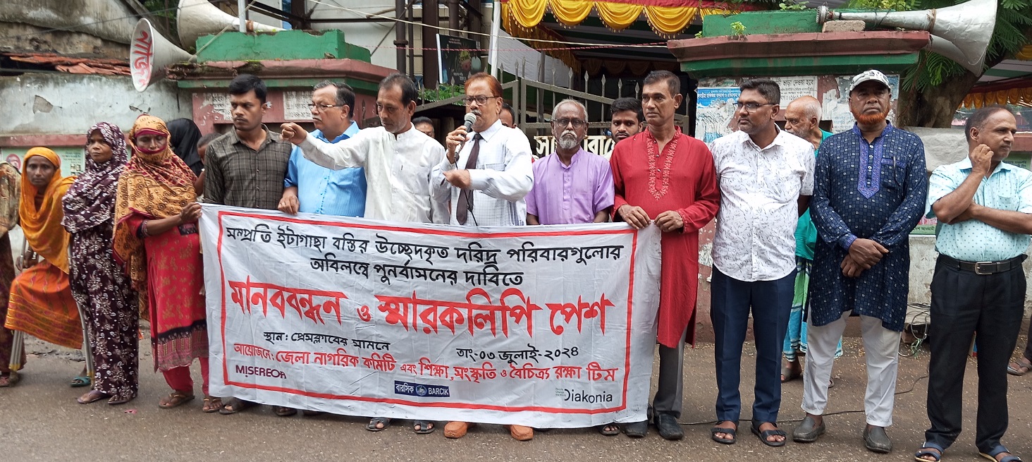 সাতক্ষীরায় অসহায় ভূমিহীন পরিবারগুলোকে পুনর্বাসনের দাবিতে মানববন্ধন