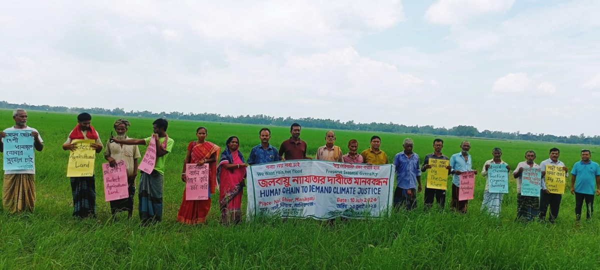 জলবায়ু সুবিচারের দাবিতে কৃষকদের মনববন্ধন