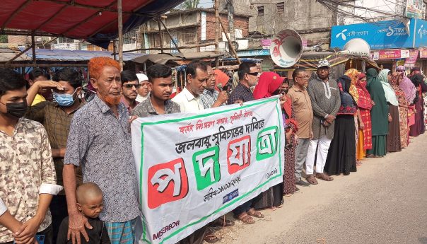 সাতক্ষীরায় জলবায়ু সুবিচারের দাবিতে পদযাত্রা অনুষ্ঠিত