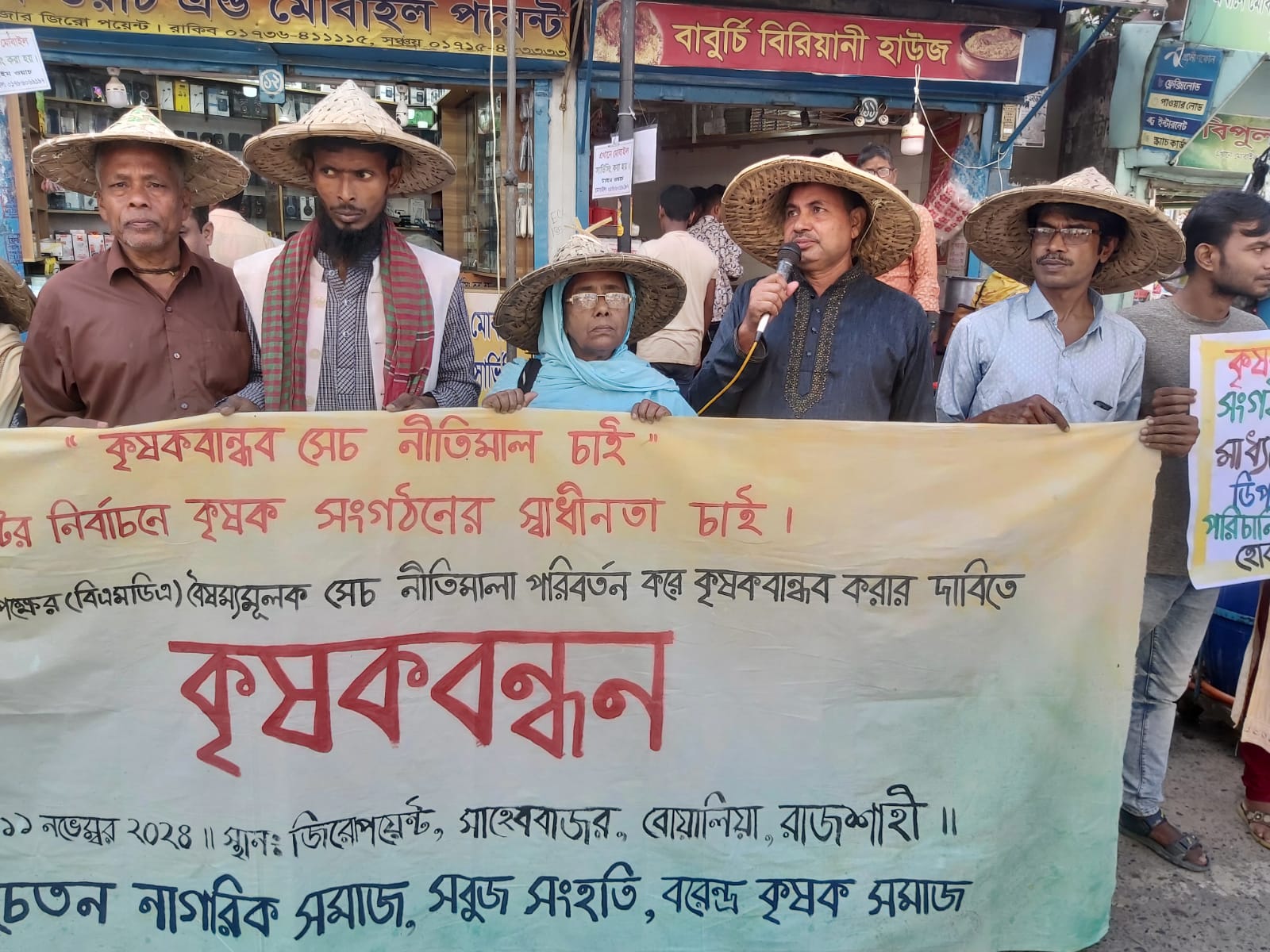 বিএমডিএর পানিব্যবস্থাপনা কৃষকবান্ধব হওয়া উচিত