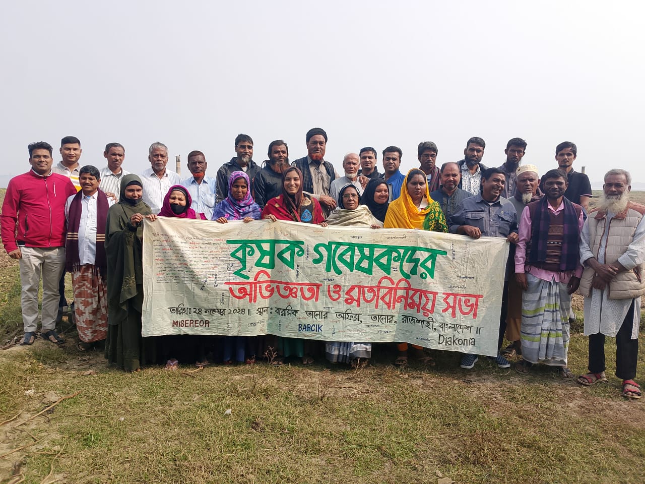 রাজশাহীতে কৃষক গবেষকদের মতবিনিময় সভা