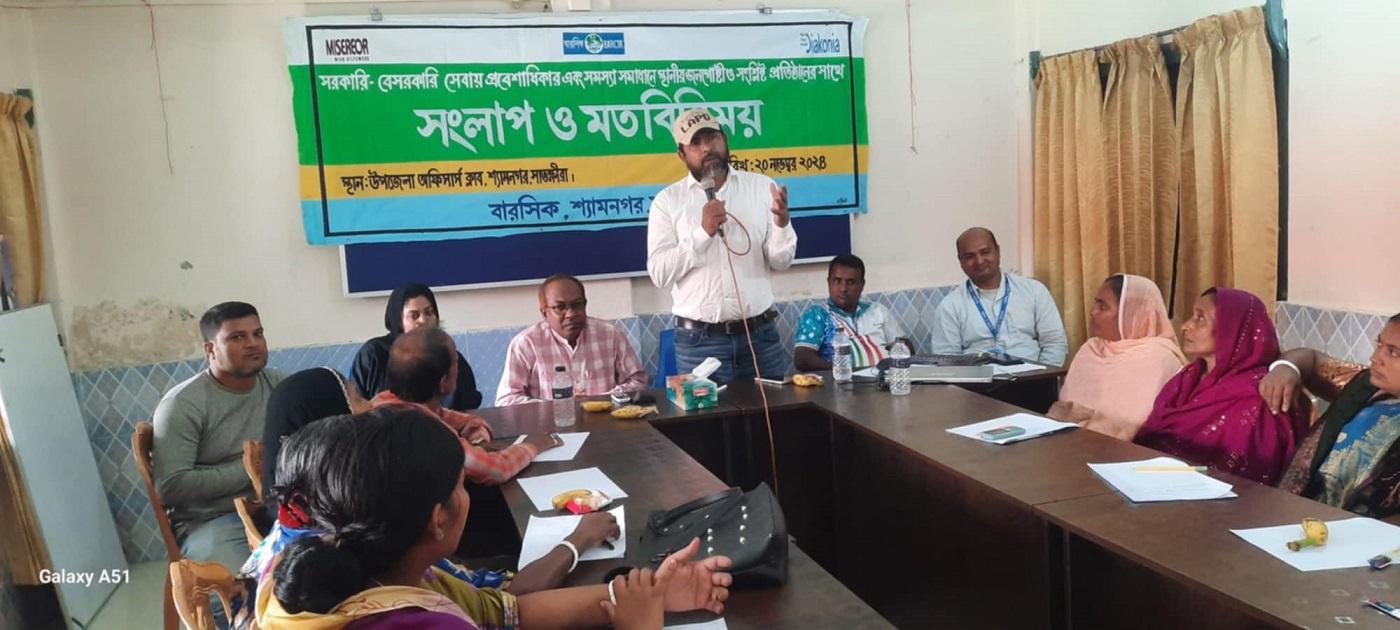 সরকারি-বেসরকারি সেবা সম্পর্কে ধারণা পেয়েছি