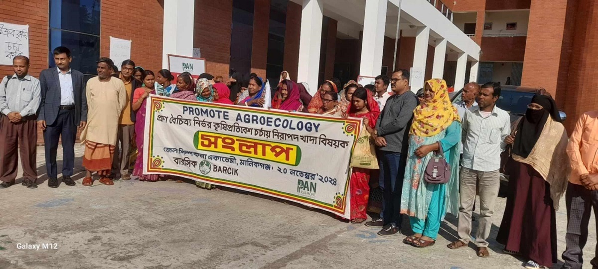 মানিকগঞ্জ নিরাপদ খাদ্যের জন্য কৃষিপ্রতিবেশ চর্চা বৃদ্ধির আহবান
