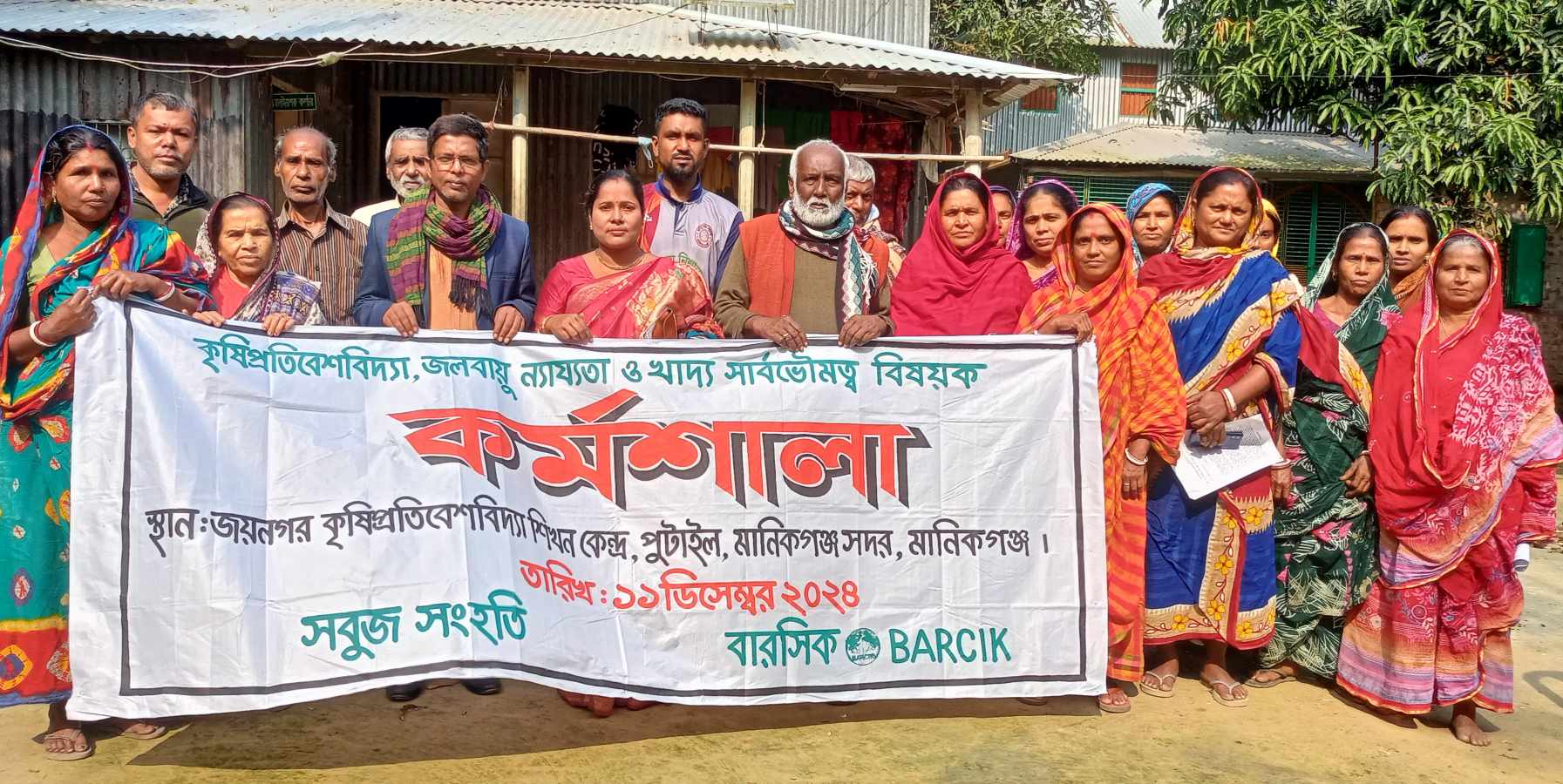‘পরিবেশ, প্রকৃতি রক্ষা করেই আমরা ভালো থাকতে চাই’