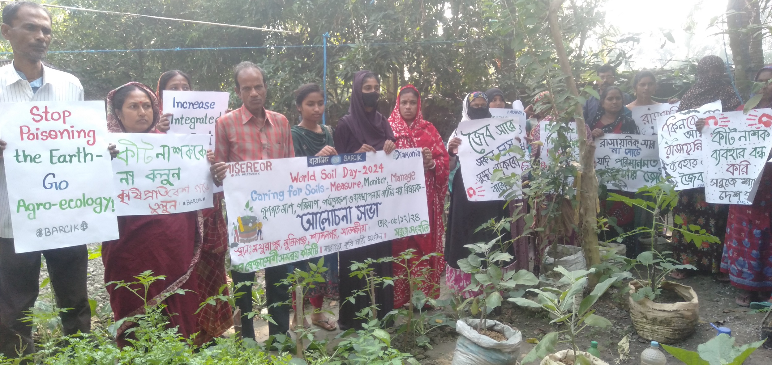 সুন্দরবনের পাদদেশে বিশ্ব মৃত্তিকা দিবস পালিত